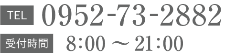 TEL・受付時間